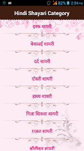 How to get 71000+ Hindi Shayari Dukan 3.2 mod apk for pc