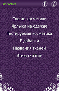 How to download Этикетка 1.1 unlimited apk for pc