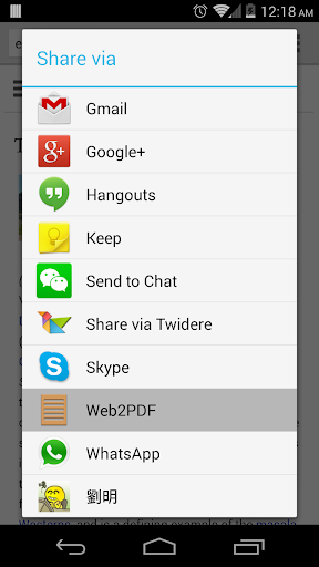 【免費生產應用App】Web2PDF-APP點子