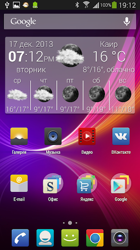 Weather Widget BeWeather Style