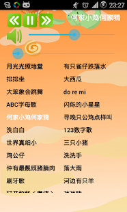 粤语儿歌MP3（81首） - 亲子教育- 加拿大华人论坛- 加拿大华人网