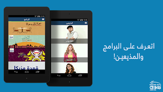 NogoumFM Screenshots 6