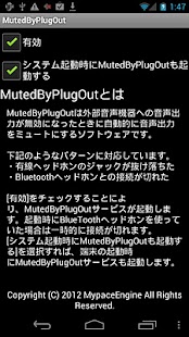 MutedByPlugOut