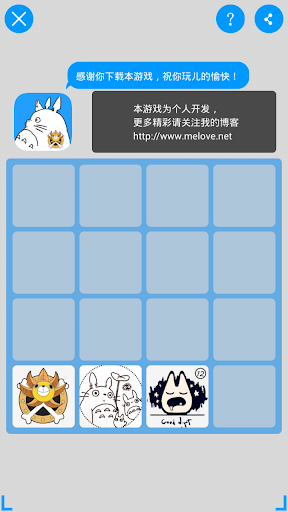 2048动漫版