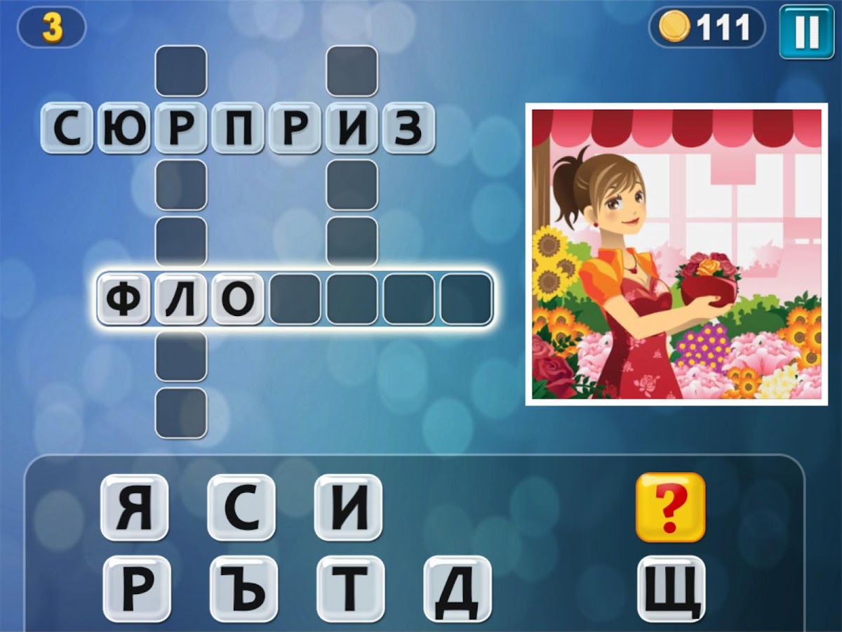 Приложения в Google Play – PixWords™