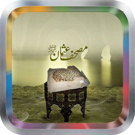 Sourate Yusuf MP3