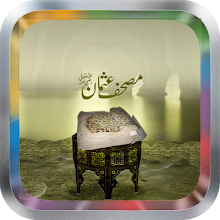 Sourate Yusuf MP3 APK Download for Android