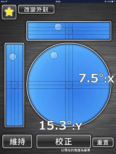 免費下載生產應用APP|水平儀 水準器 app開箱文|APP開箱王
