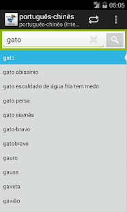 Free Portuguese-Chinese Dictionary APK for Android
