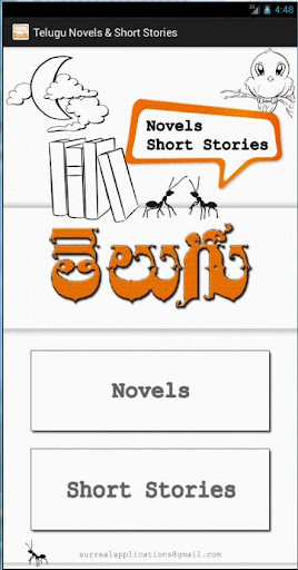 Telugu Novels Short Stories