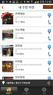 How to install 구노포차 patch 1.0 apk for android