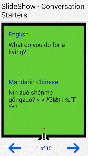 【免費教育App】Learn Mandarin Chinese-APP點子