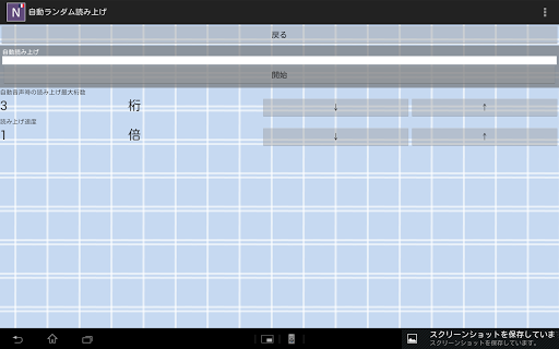 【免費教育App】数字リスニングフランス語版-APP點子