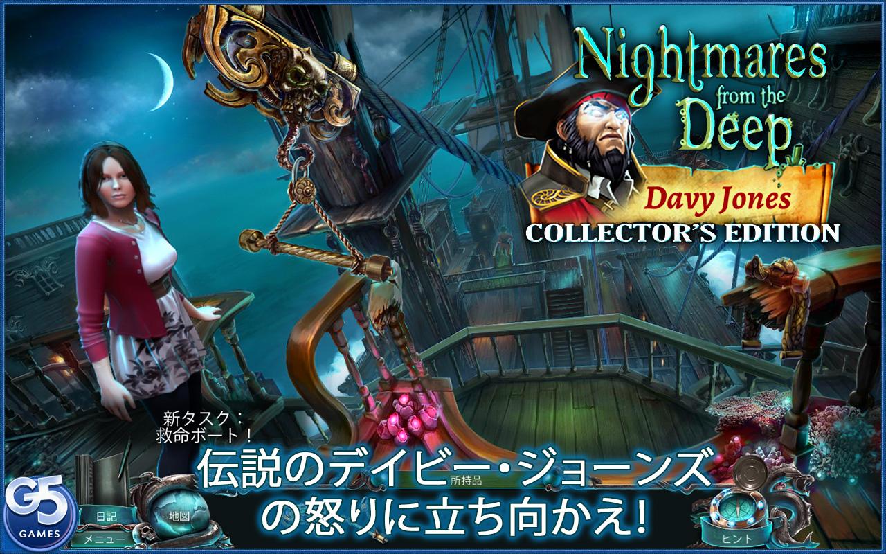 Android application Nightmares: Davy Jones (Full) screenshort
