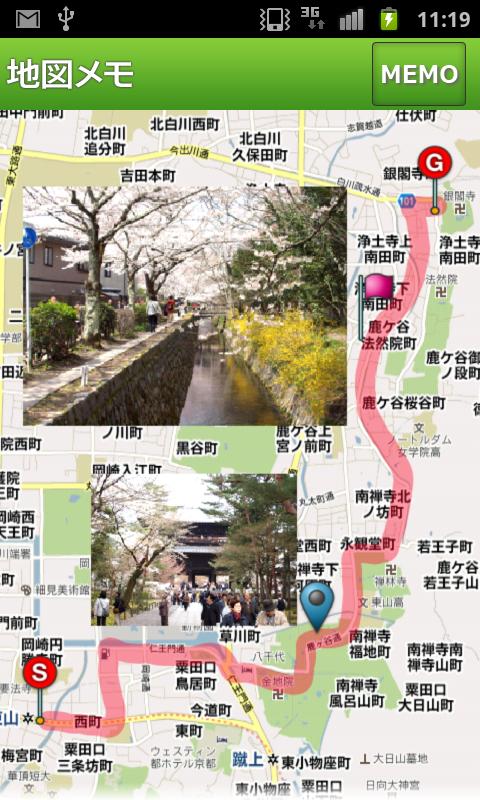 Android application MapNotes screenshort
