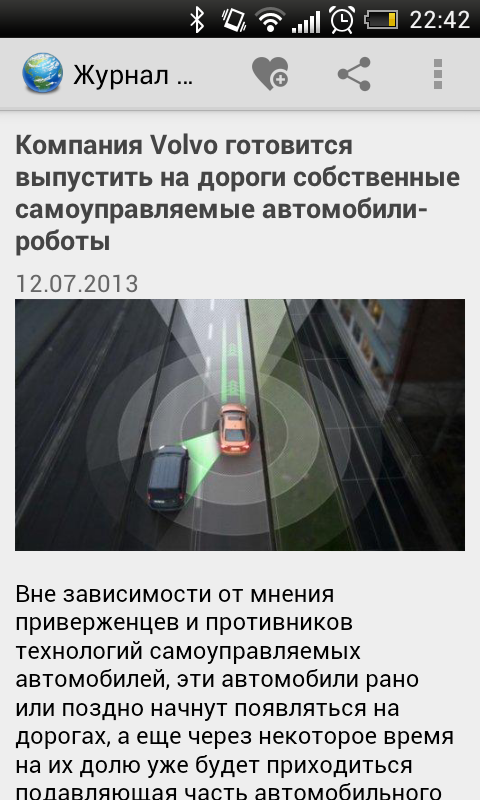 Журнал "Наука и Мир". Free. Screen 3