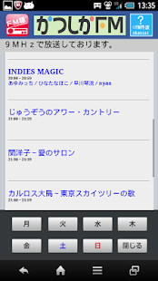 How to mod FM聴 for かつしかFM 1.6.6 unlimited apk for laptop