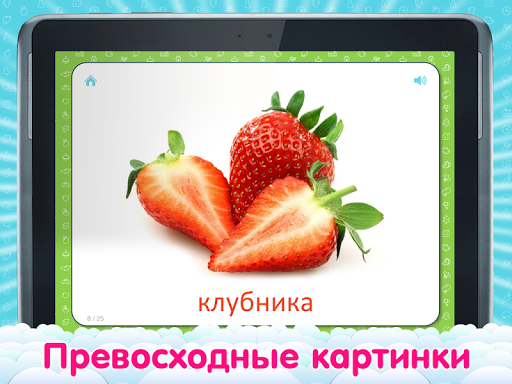 【免費教育App】Развивающие карточки для детей-APP點子