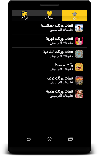 【免費音樂App】رنات اسبانية-APP點子