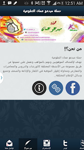 How to download حملة مبدعو عمان 1.7.9.903 mod apk for pc