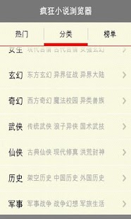How to install 小说频道 10.0 unlimited apk for bluestacks