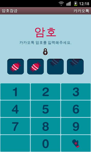 免費下載個人化APP|[카톡테마] Happy Winter - 행복한 겨울 app開箱文|APP開箱王