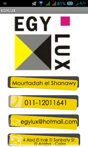 ايجى لاكس EGY LUX