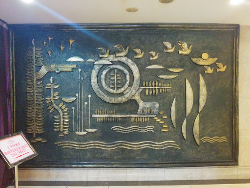 景田酒店 壁挂浮雕