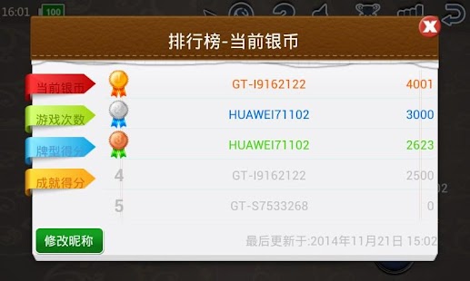 Free Download 开心十点半 APK