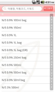 How to download 의약품집 lastet apk for android