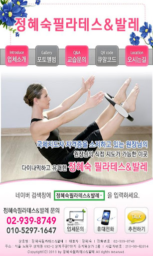 정혜숙필라테스 발레