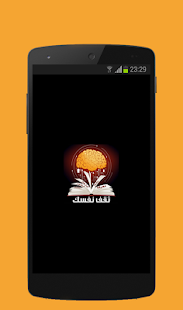 How to get ثقف نفسك | Thaqaf nafsak lastet apk for android