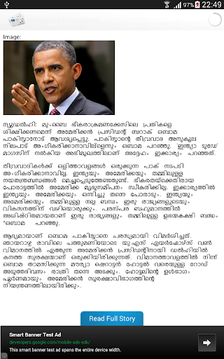 【免費新聞App】Malayalam News-APP點子