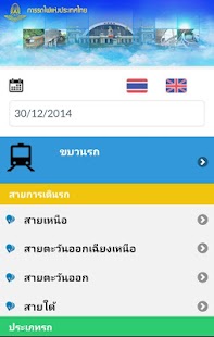How to install Train Tracking System 1.0.0 unlimited apk for pc