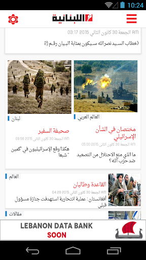 【免費新聞App】Lobnaniya-اللبنانية-APP點子