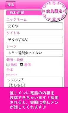 AKB48電話のおすすめ画像3