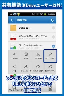 免費下載生產應用APP|KDrive for Android（オンラインストレージ） app開箱文|APP開箱王