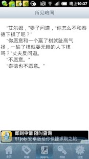 笑话摇摇乐 Screenshots 2