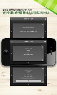 How to download 토마토 토익 보카 트레이너 lastet apk for bluestacks
