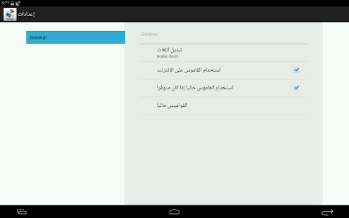 Free Download Arabic-Dutch Dictionary APK for Android