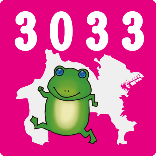 みんなの3033運動 LOGO-APP點子