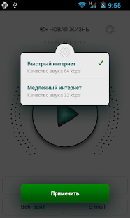 How to get Радио Новая Жизнь patch 1.1 apk for pc