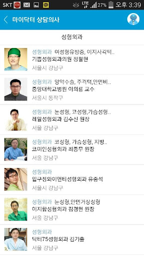 【免費健康App】전국병원찾기 – 세상의 모든 건강정보 마이닥터-APP點子