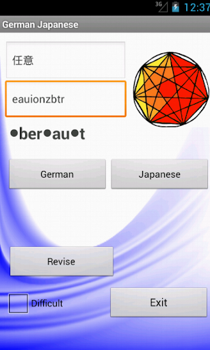 【免費書籍App】Japanese German Dictionary-APP點子