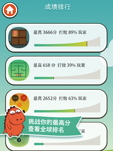 【免費教育App】右脑训练课-APP點子