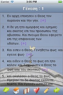 How to install eΑγία Γραφή patch 1.0 apk for pc