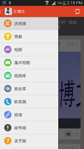 【免費娛樂App】极秀 - 王博文-APP點子