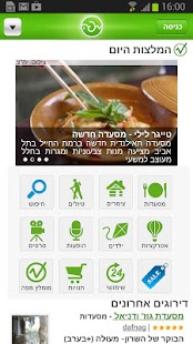 מפה Screenshots 0