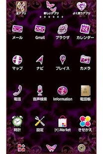 Download Glitter Butterfly for[+]HOME APK
