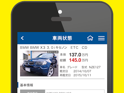 70以上 車 詳しく なる アプリ 144313